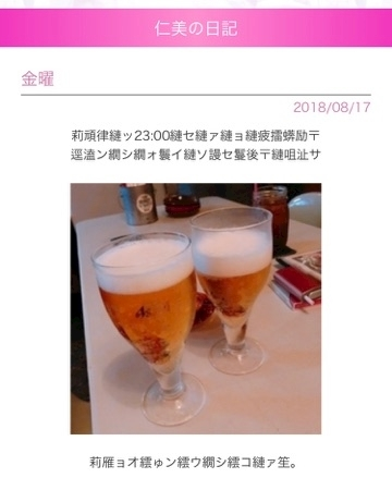 愛羽 仁美