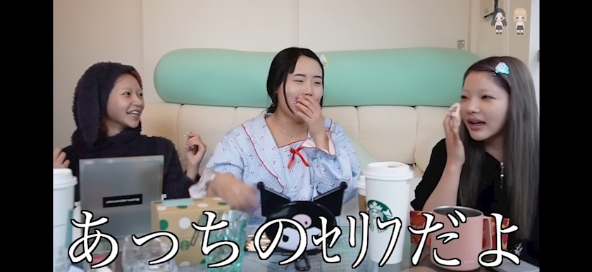 片寄 れおな
