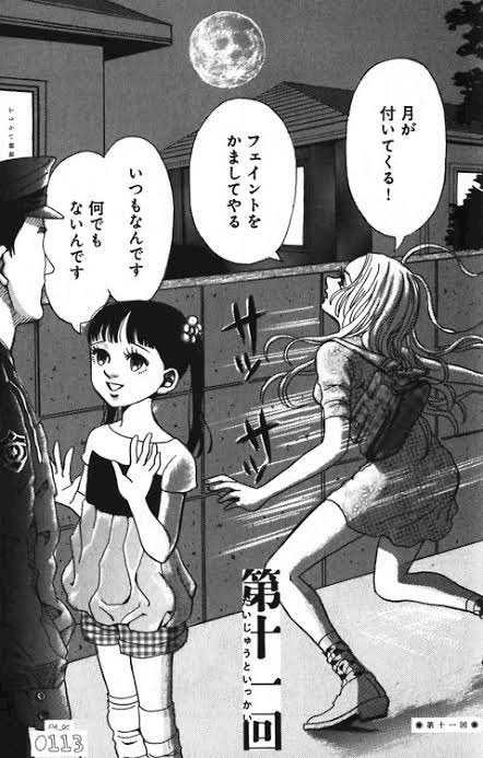 峰 かんな