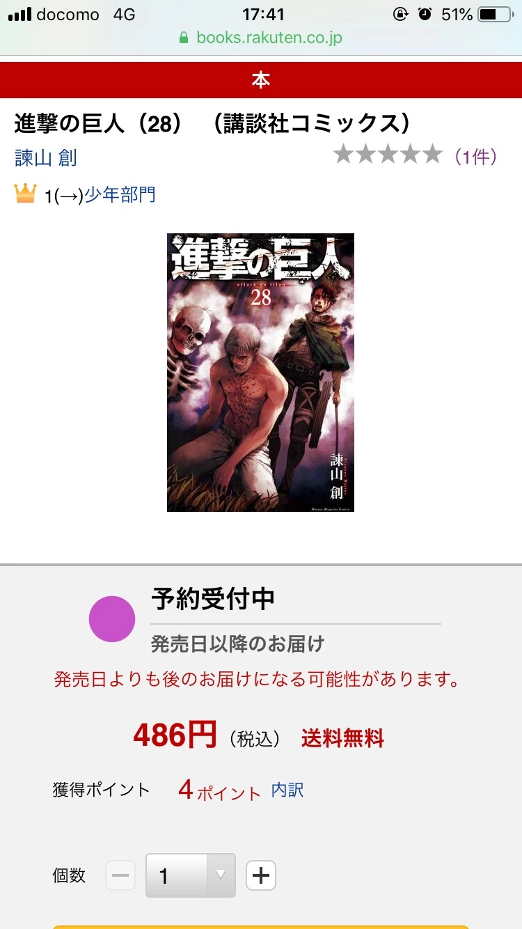 七星 夏純