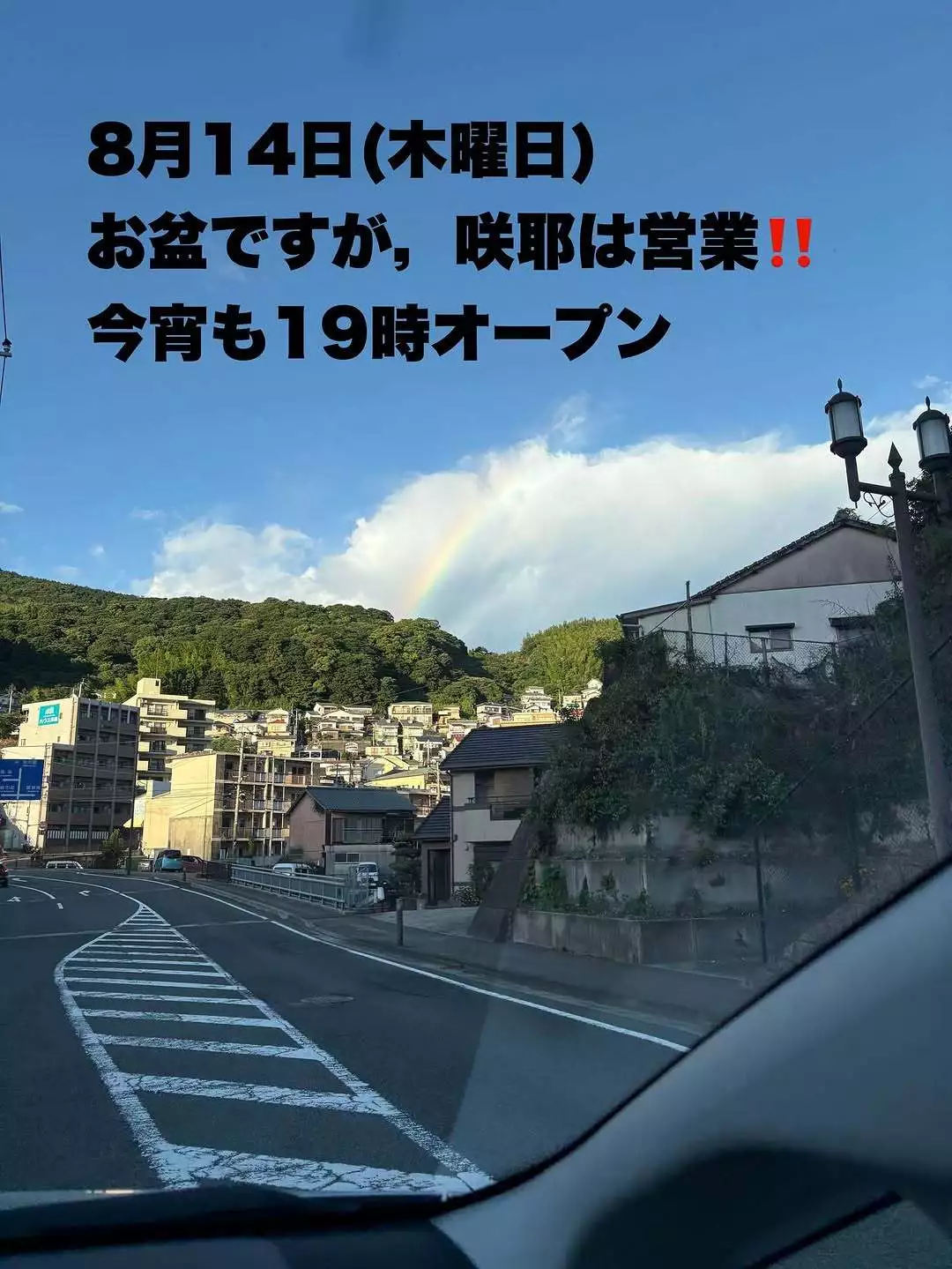 藤本 祐子ママ