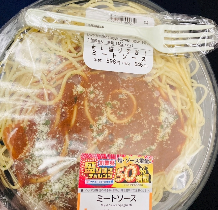 甘眠冠  しの