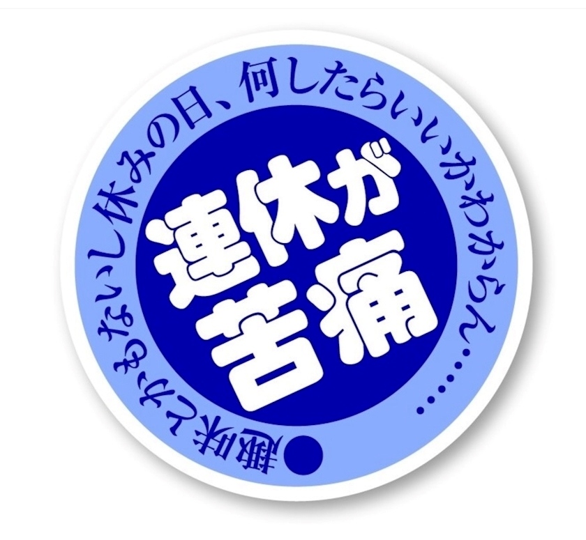 ひなの