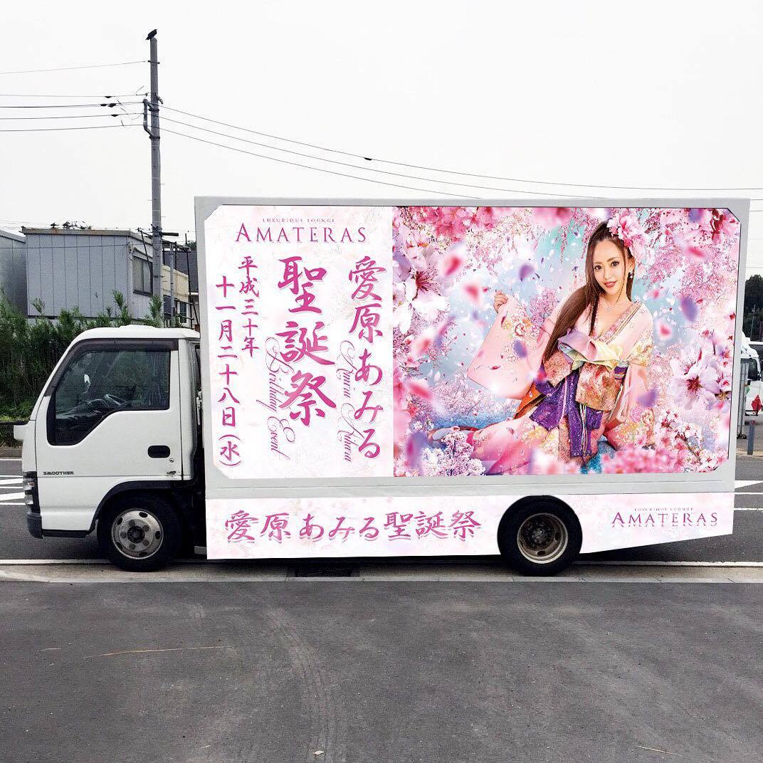 愛原 あみる