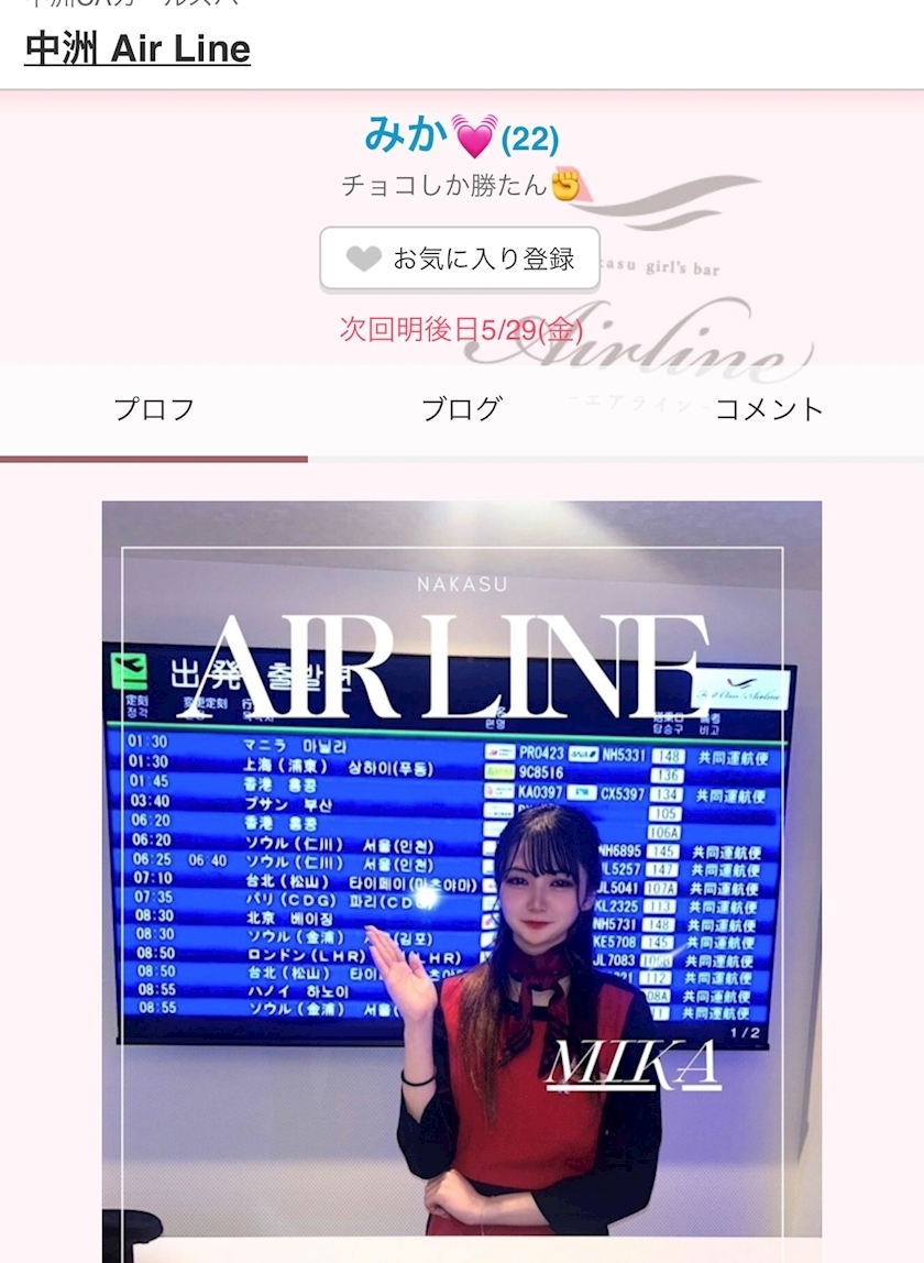 池田 ゆりか ママ