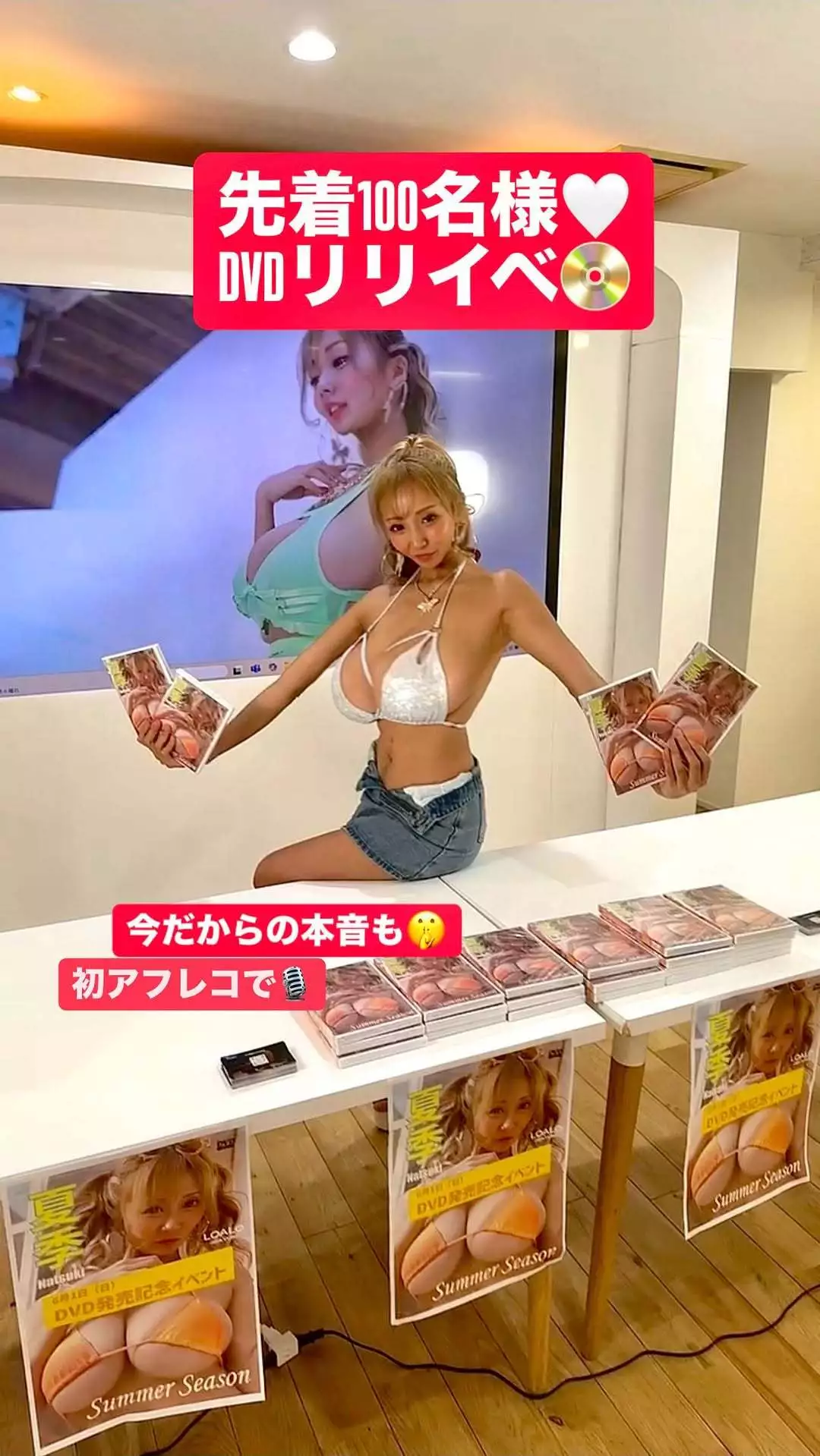夏姫