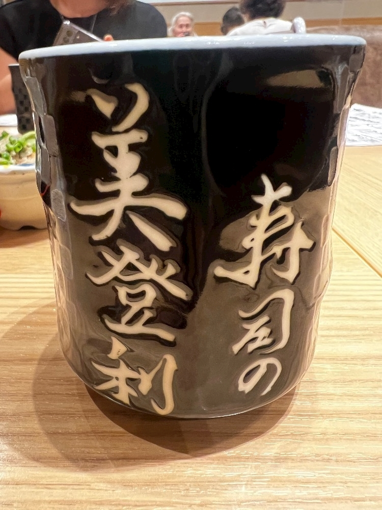 柏木 唯愛