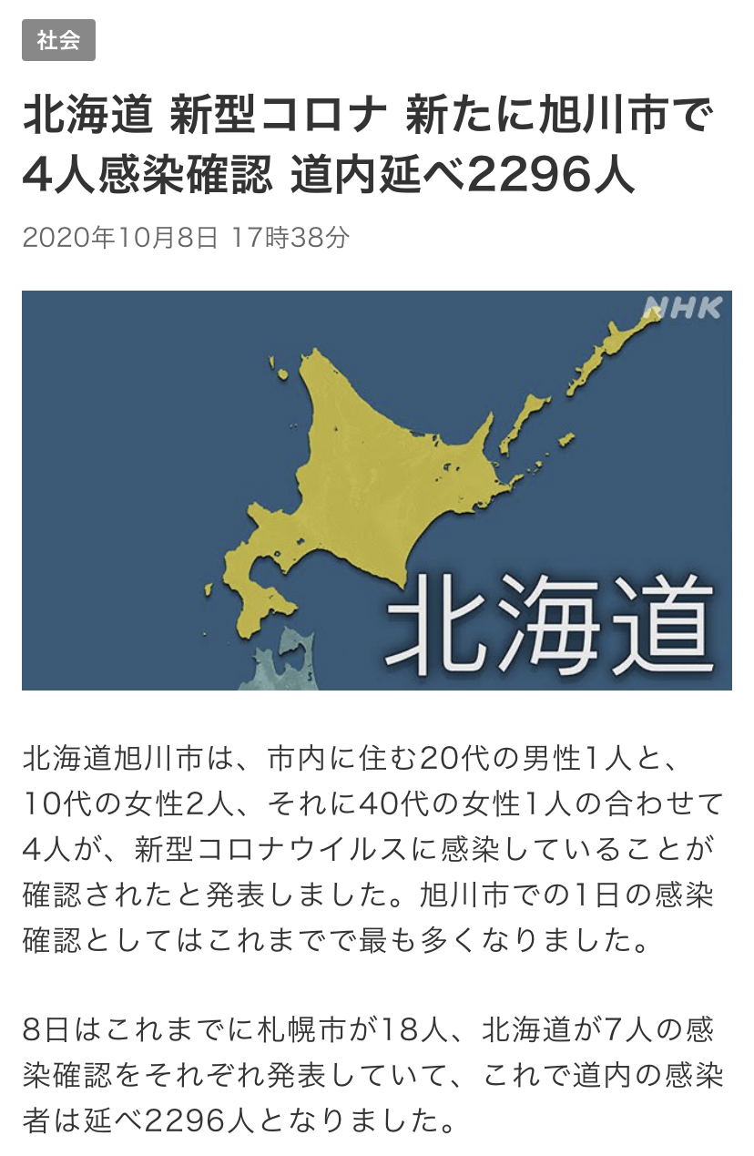 七星 夏純