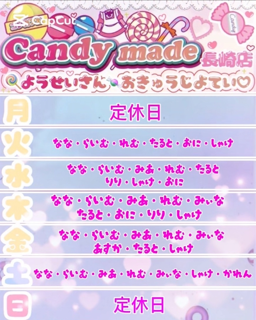 みぃな