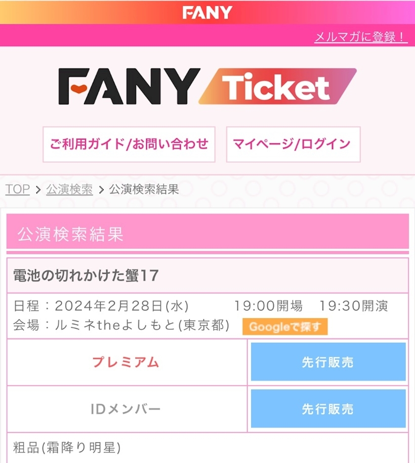 のどち スタッフ