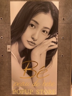 白咲 澪