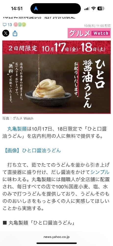 えりか