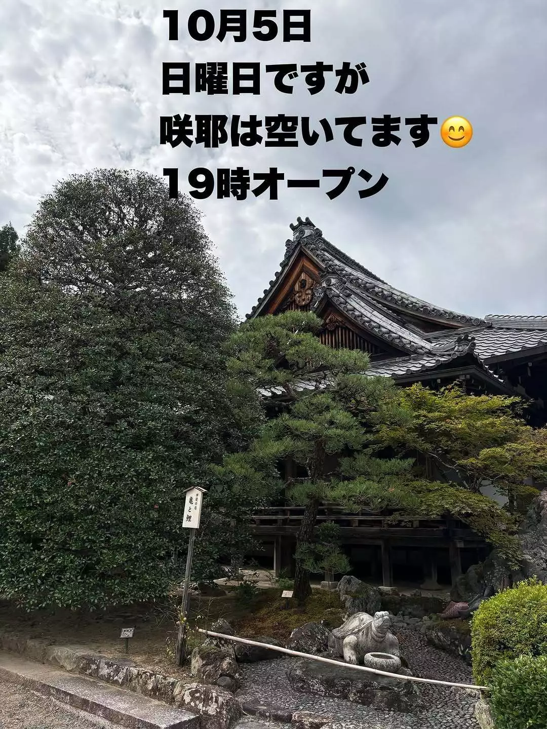 藤本 祐子ママ