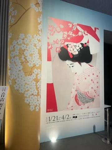えりんぎ