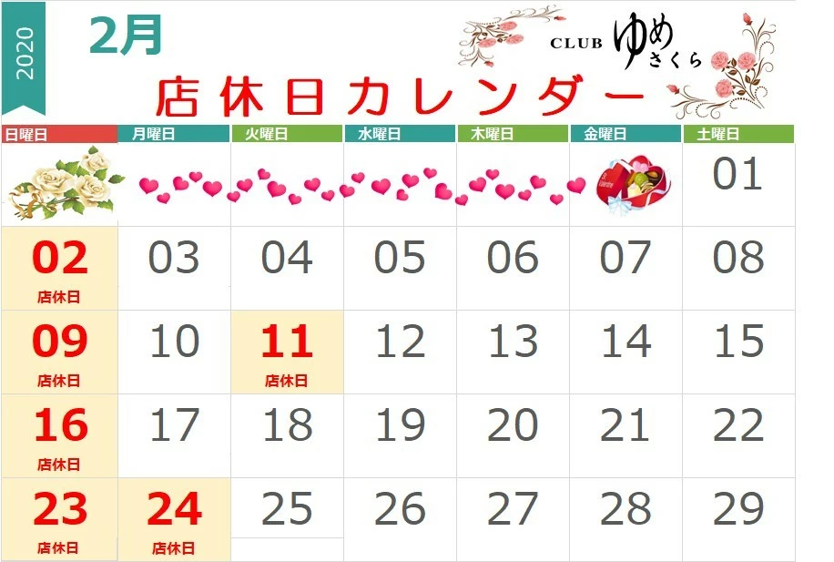 五条 椿