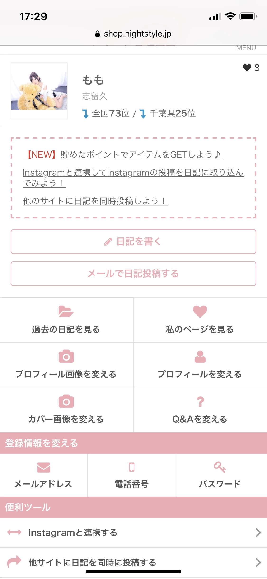 もも