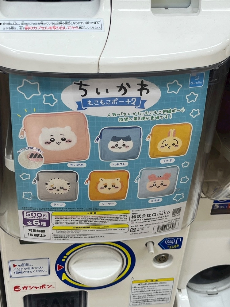 ミイ