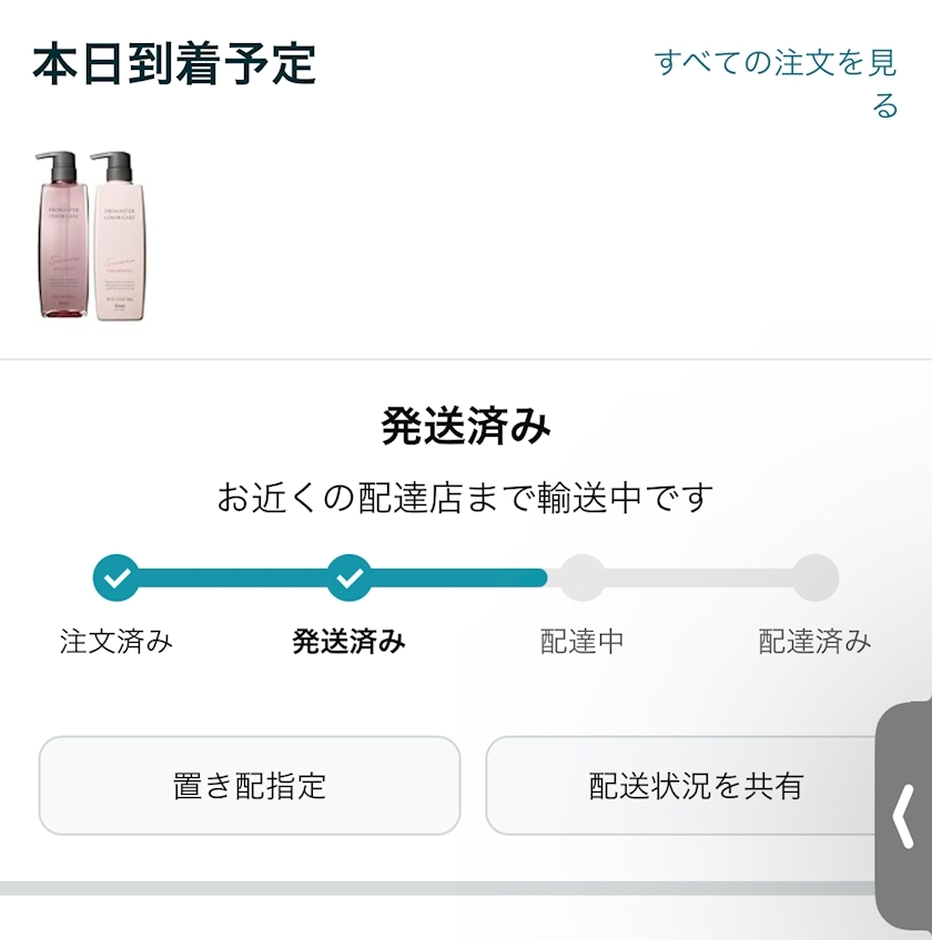 寒河江 春紀