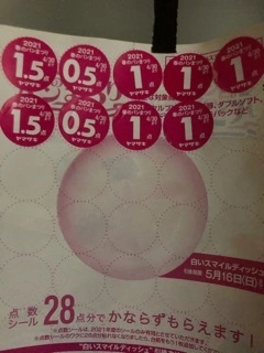 なつ