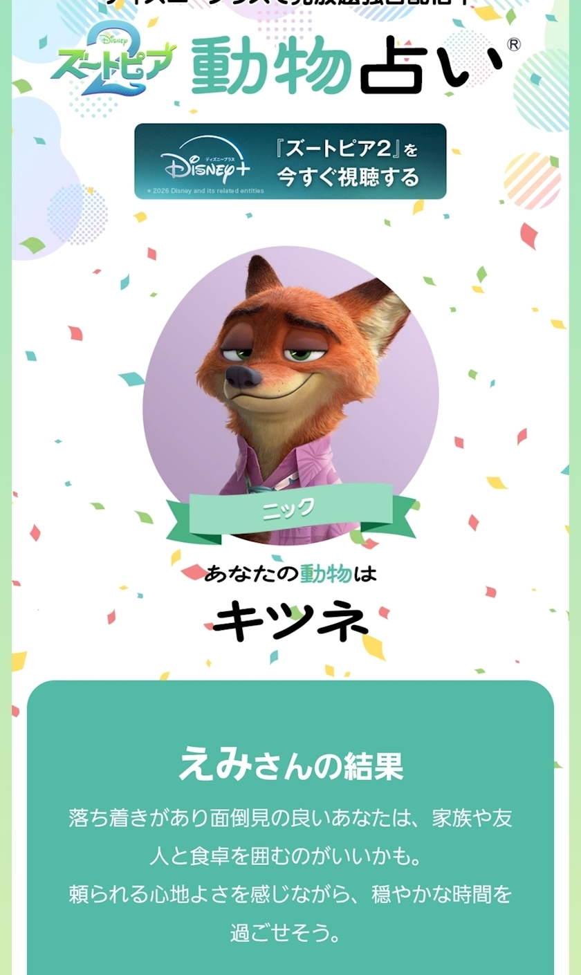 エミ （スタッフ）