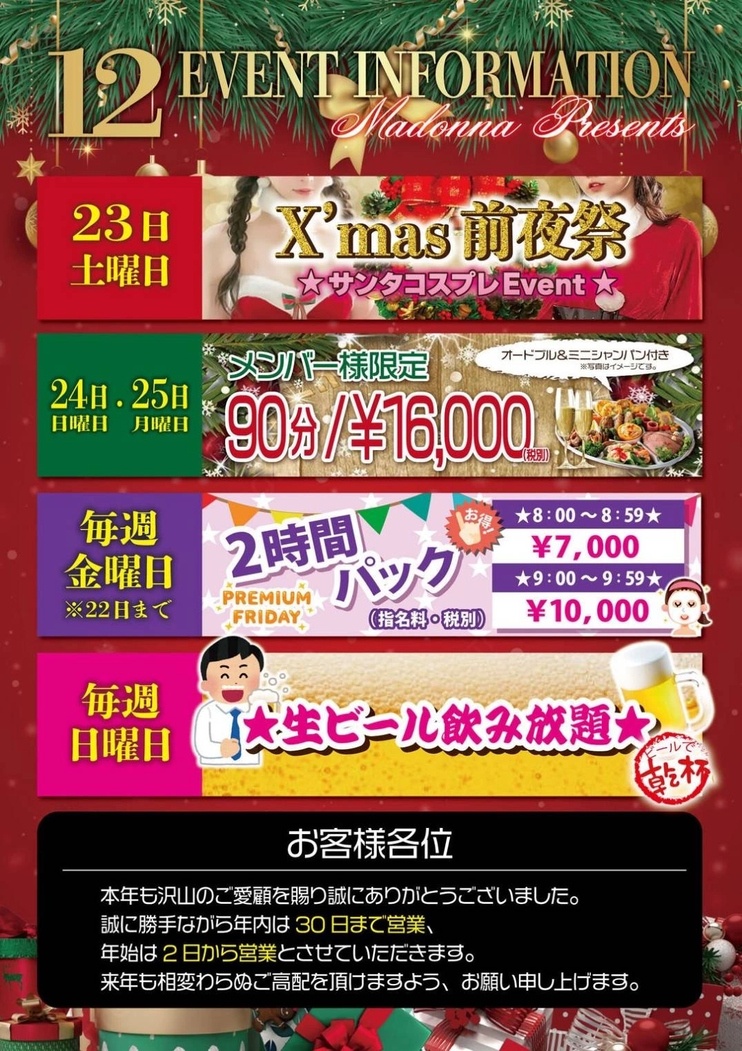 あすな