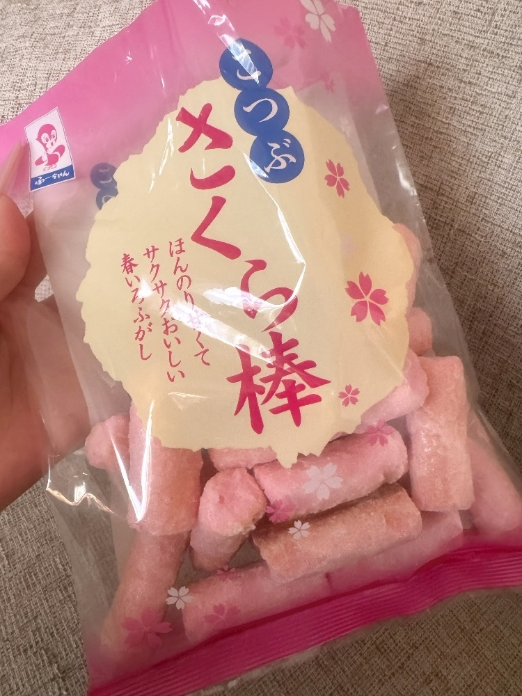 片寄 れおな