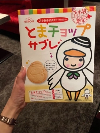 宝條 夏恋