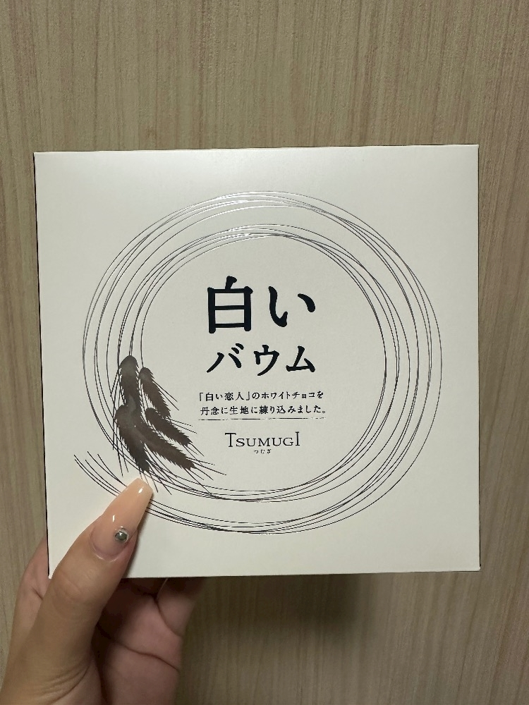 るな
