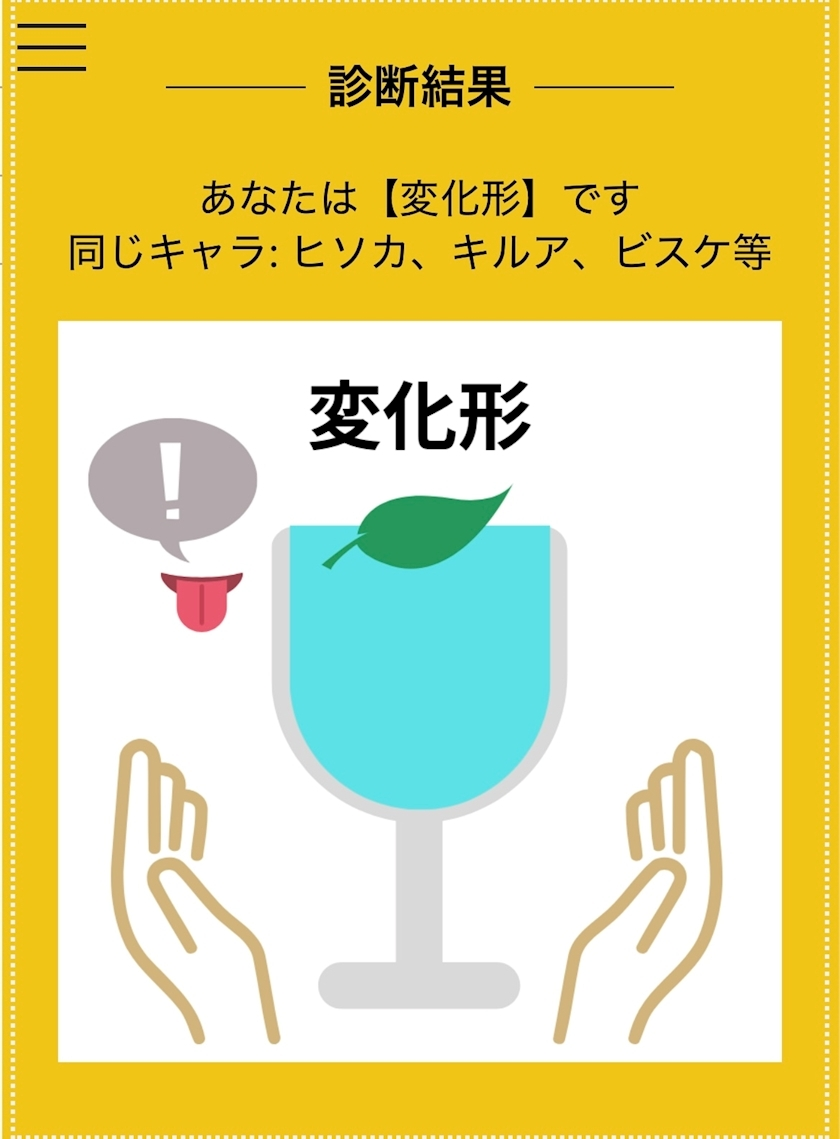 かびるんるんさわ