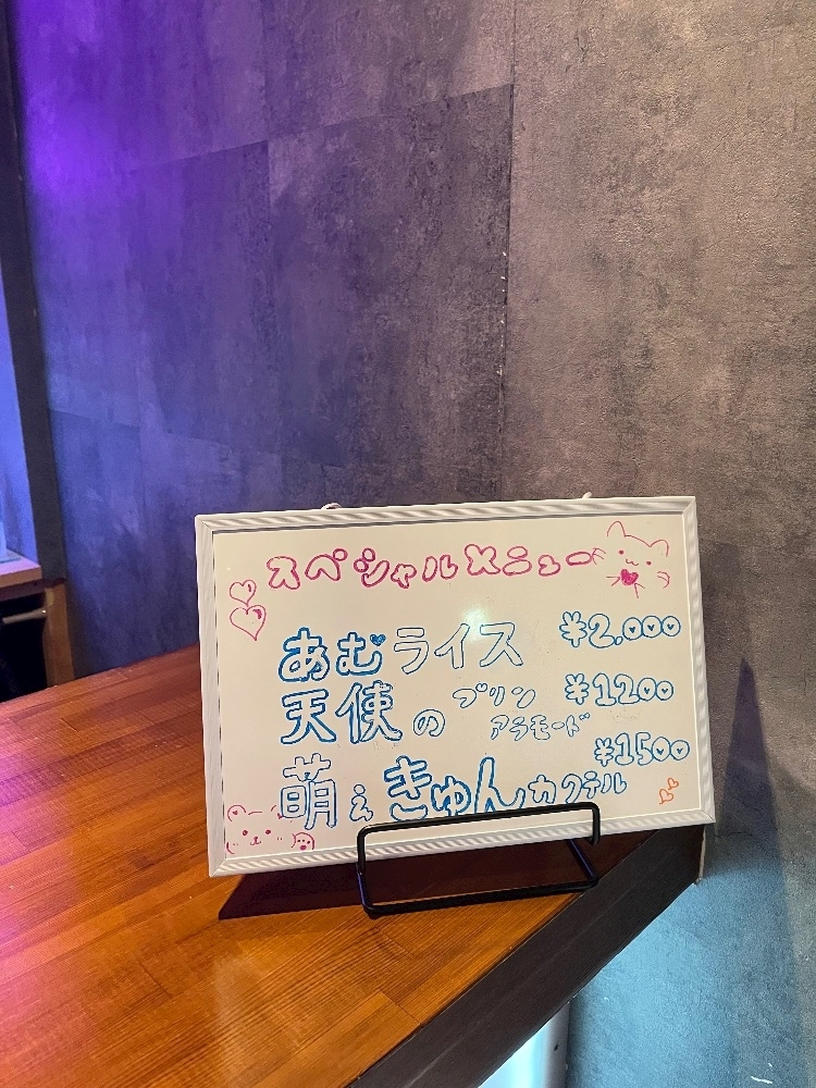 あむ