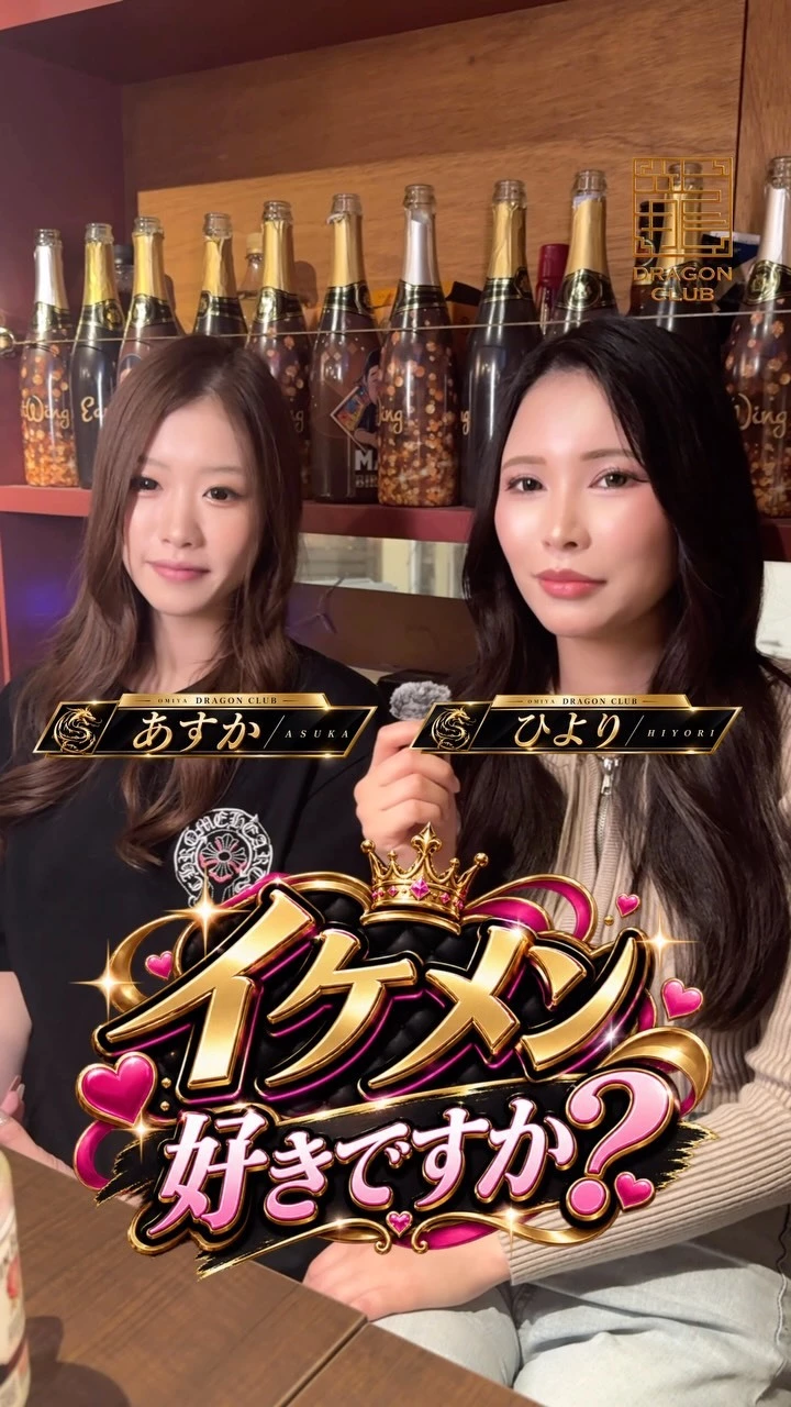 あすか