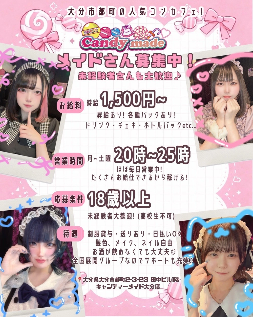 小鳥遊 もか