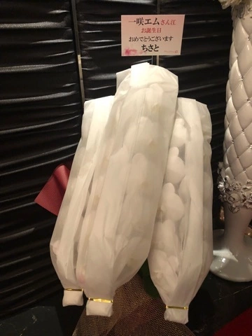一咲 エム