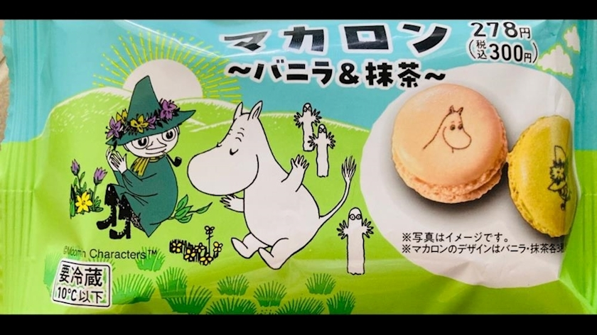 甘眠冠  しの