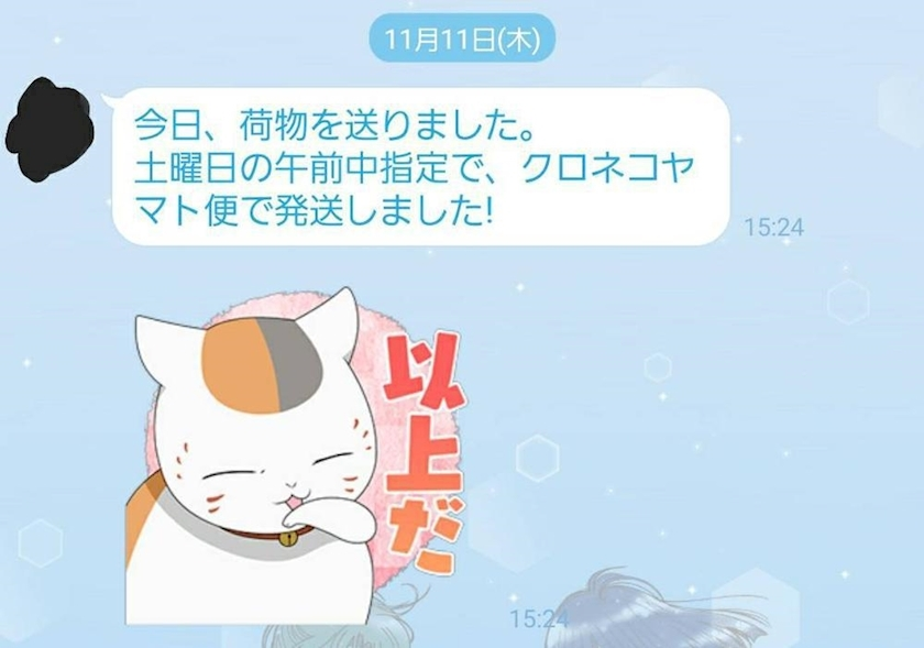 エミ （スタッフ）