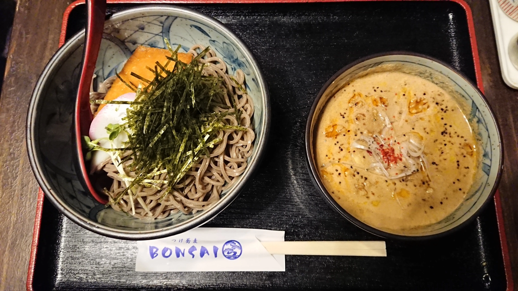 しの