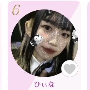 ひぃな