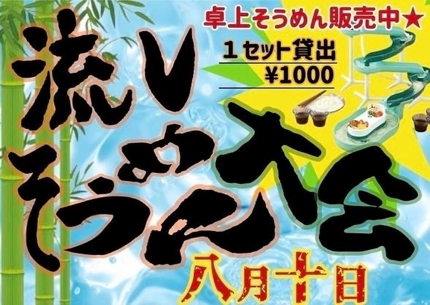 みや