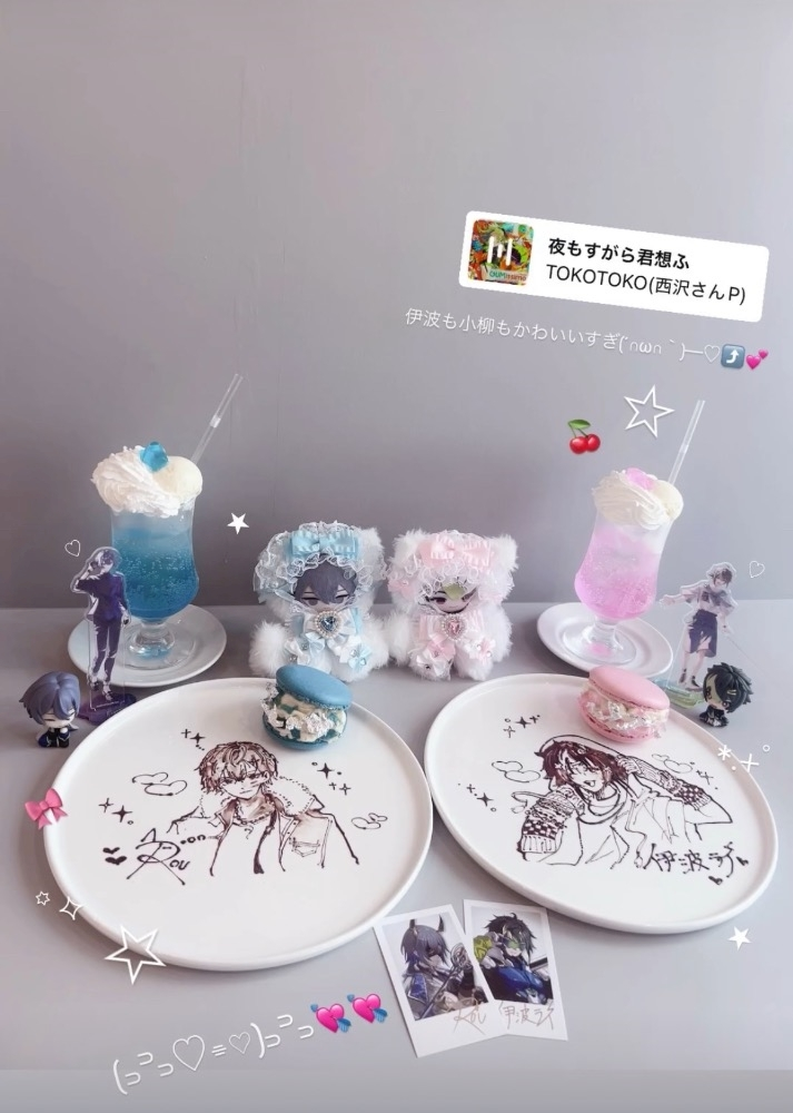 いせ