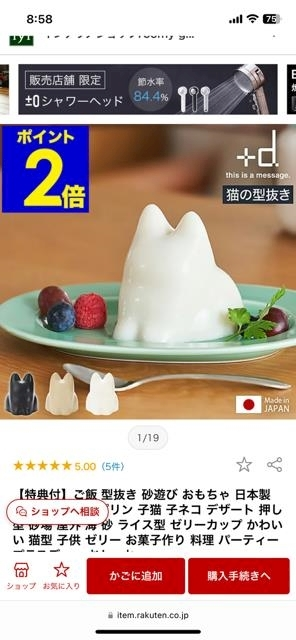 寒河江 春紀