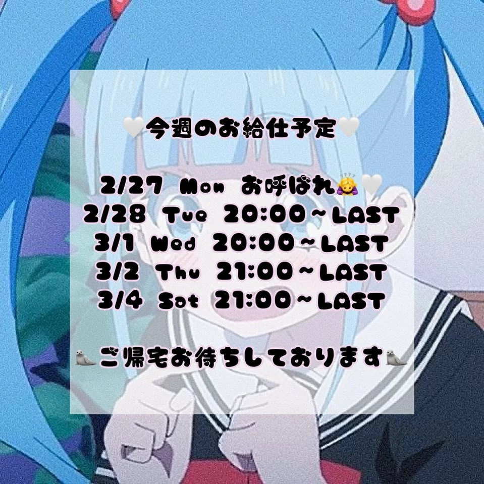 すい