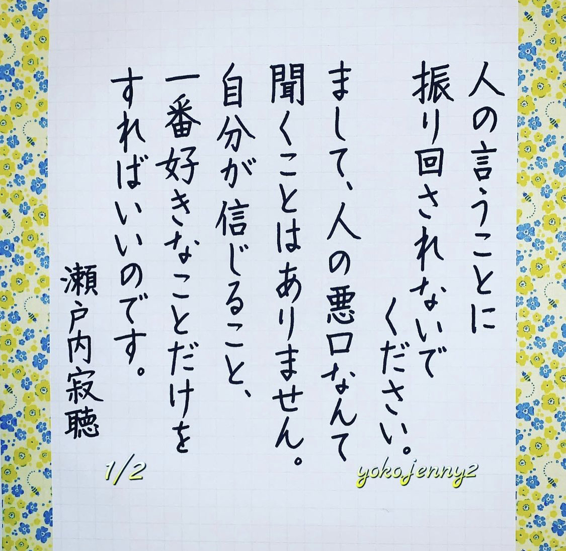 藤本 祐子ママ