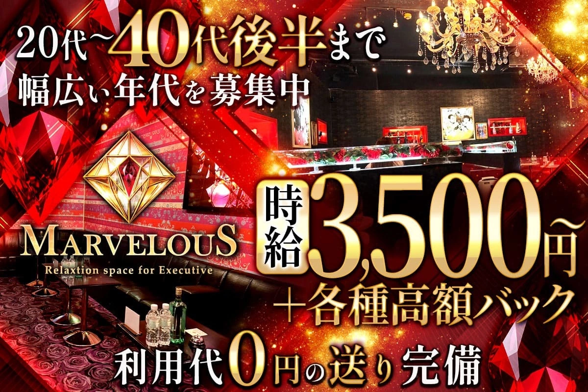 大和市 中央 マーベラス キャスト求人