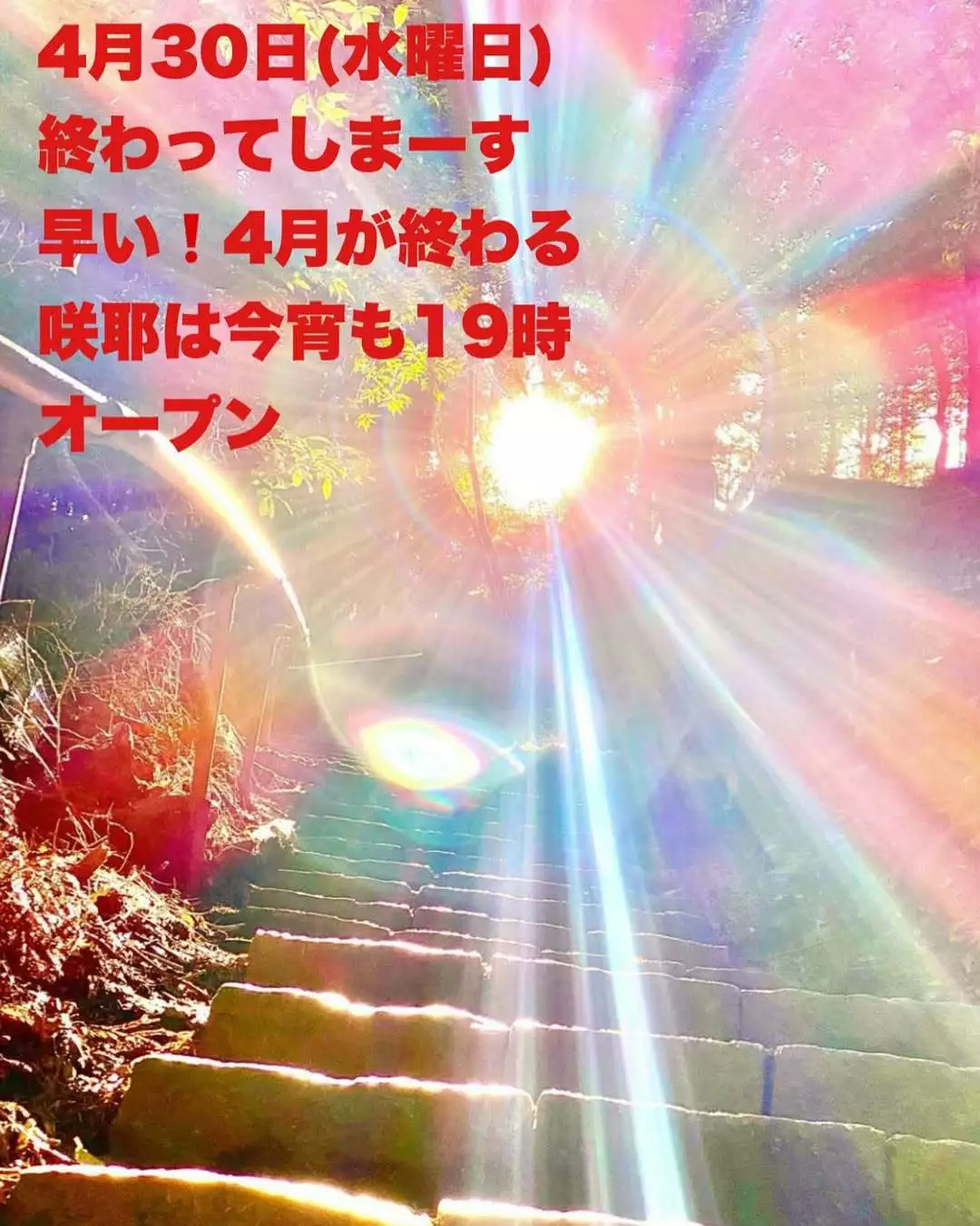 藤本 祐子ママ