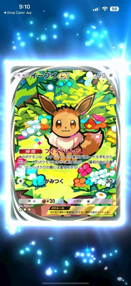 もえ