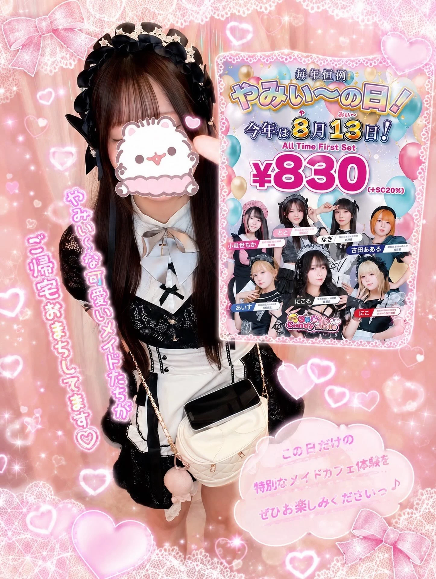 めろ