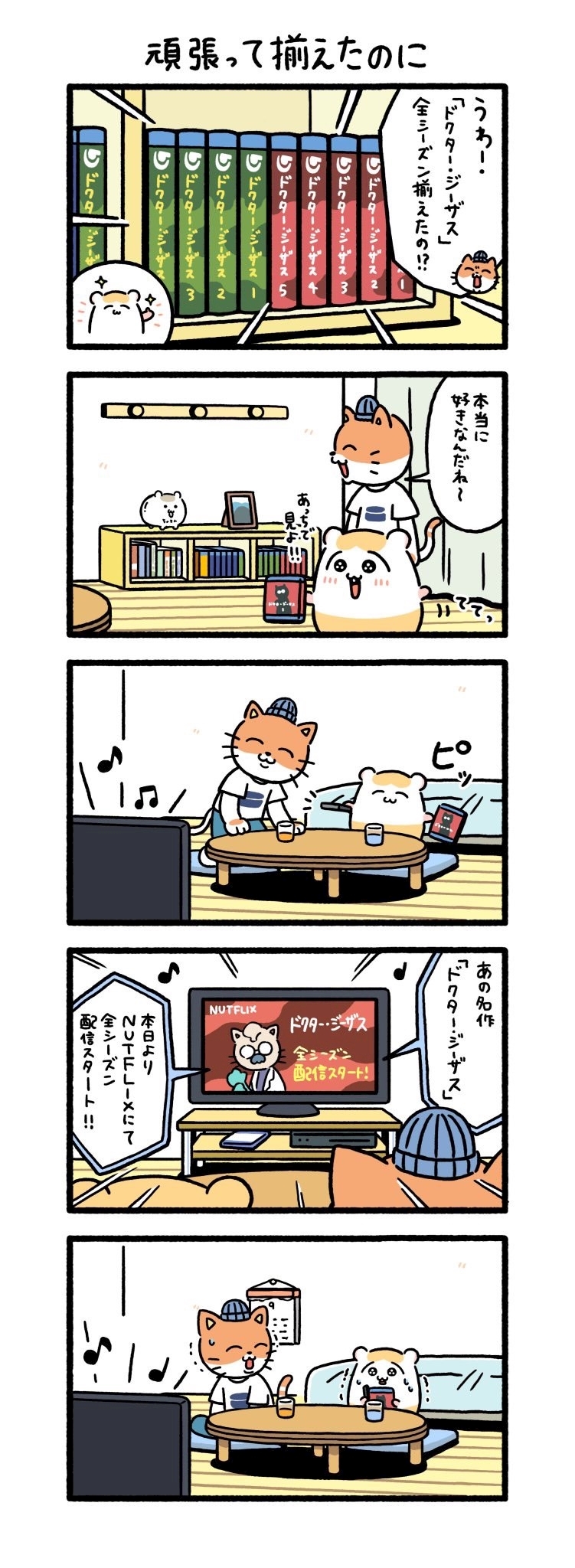 なえ