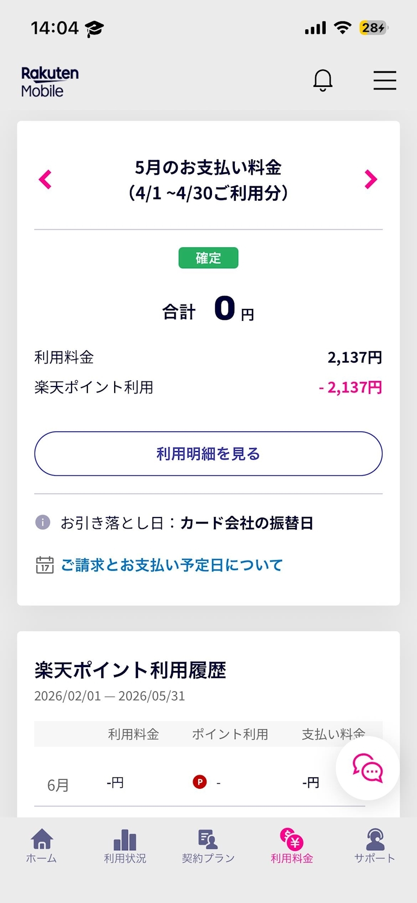 和田 わた