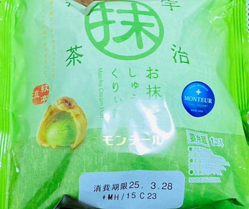 甘眠冠  しの