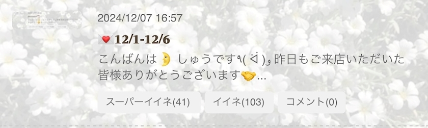 しゅう